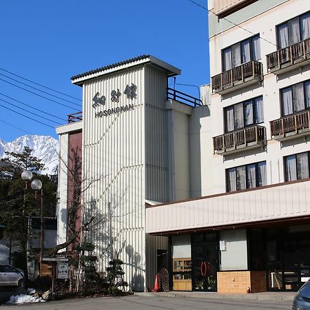 Hosonokan Hakuba Exteriér fotografie