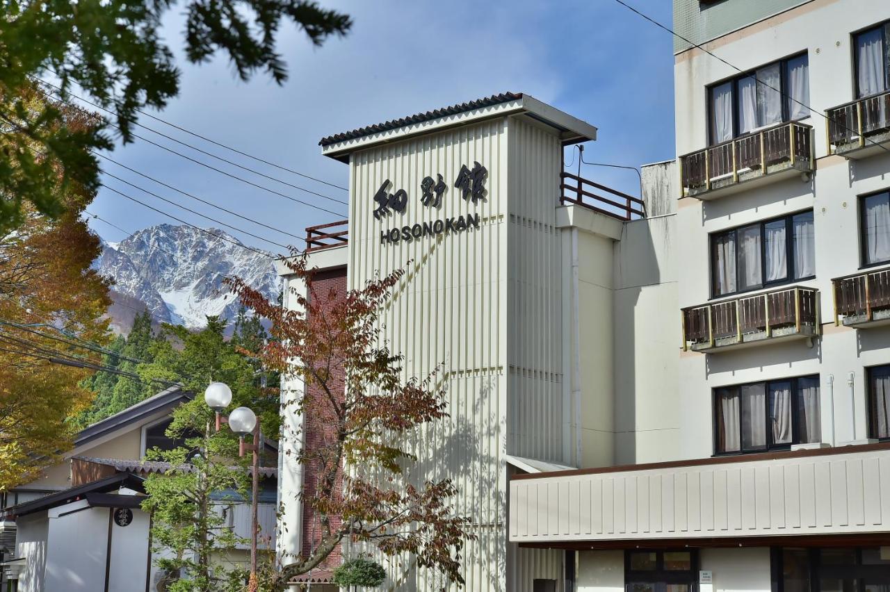 Hosonokan Hakuba Exteriér fotografie